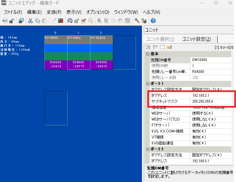 キーエンス KV-STUDIO 11.6 キーエンス製PLCのProtocol Studioを使用した通信の方法 - Genspark